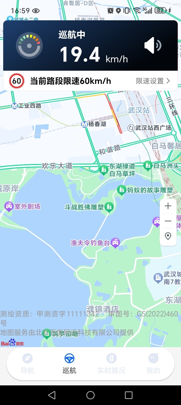 全景实时导航截图2