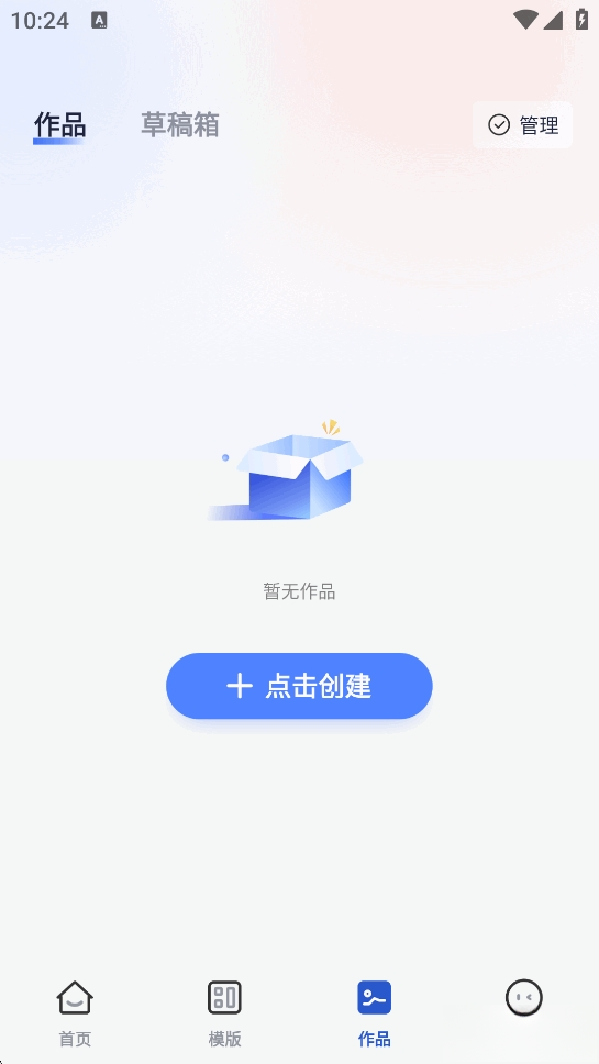 免费剪辑视频手机版截图3
