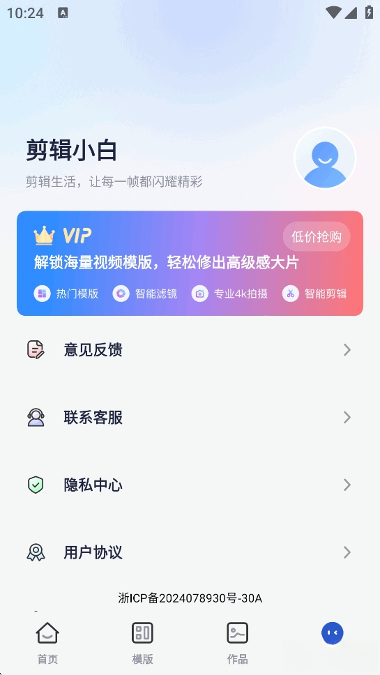 免费剪辑视频手机版截图4