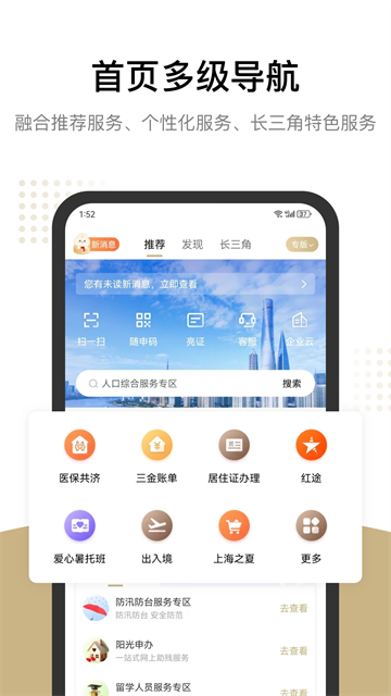 上海人社截图3