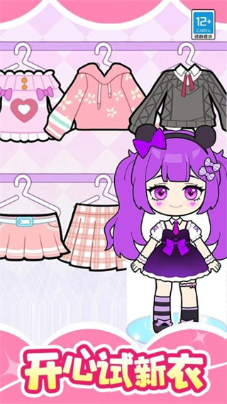 魔法美妆屋无广告截图0