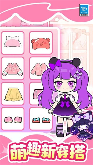魔法美妆屋无广告截图3
