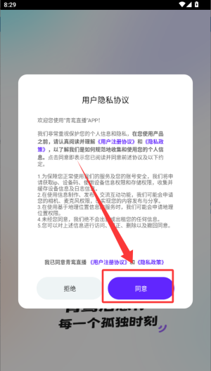 青鸾直播