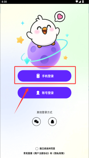 青鸾直播