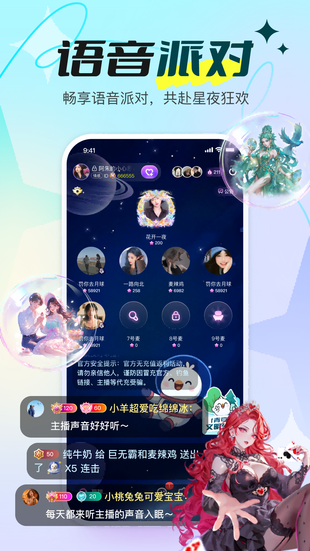 青鸾直播截图3