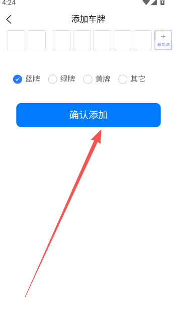 云智停车  安卓版
