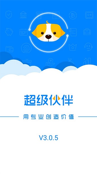 超级伙伴