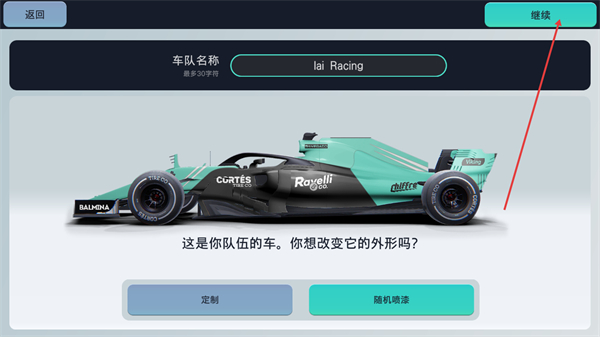 赛车经理3