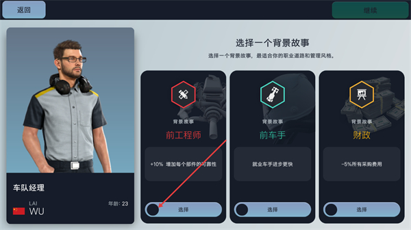 赛车经理3