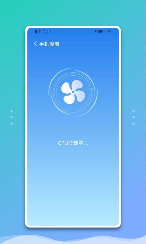 白净手机管家安卓版截图0