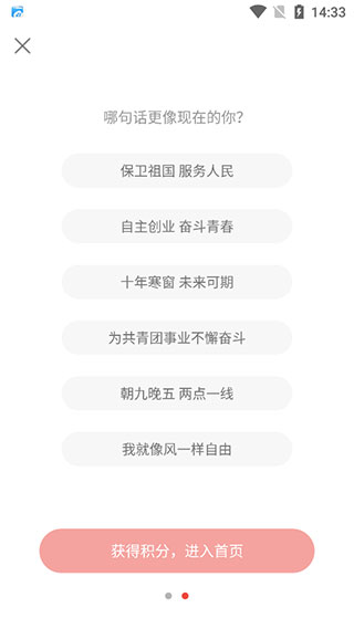 中国青年报客户端最新版