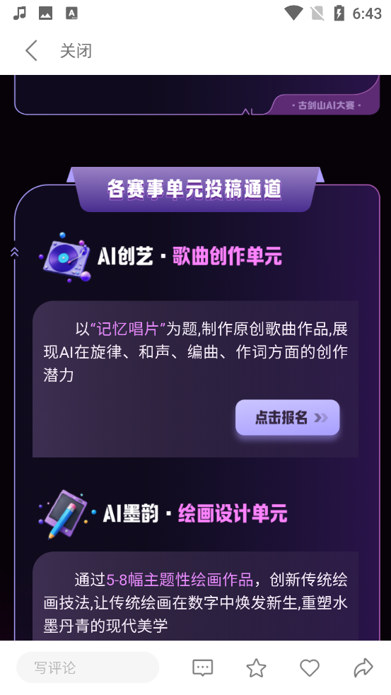 中国青年报客户端最新版