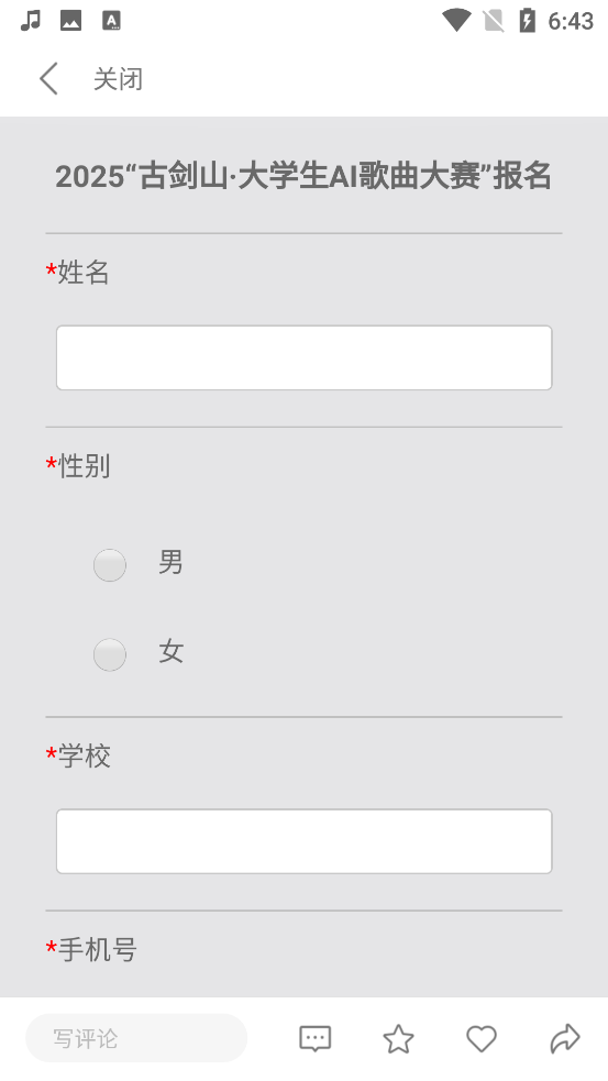 中国青年报客户端最新版