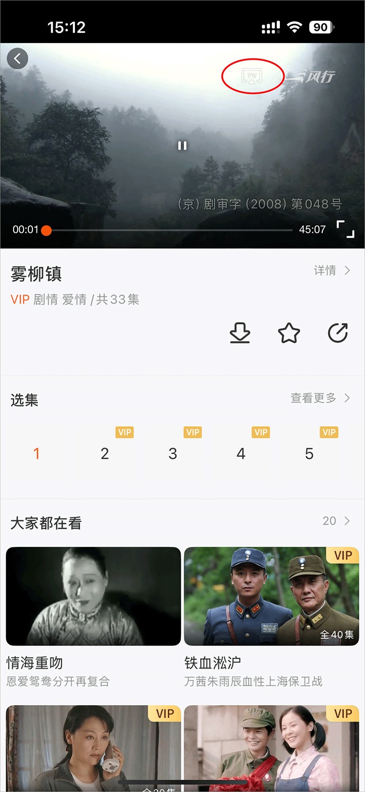 风行视频2026