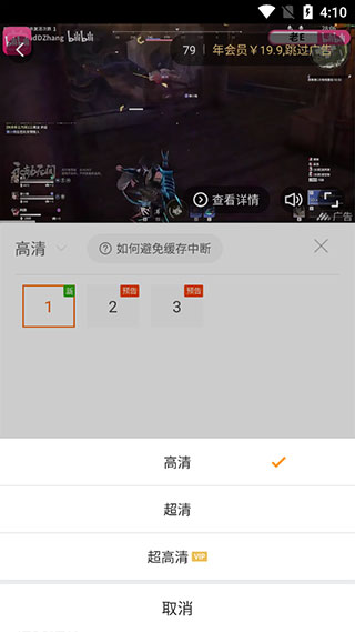 风行视频2026截图1