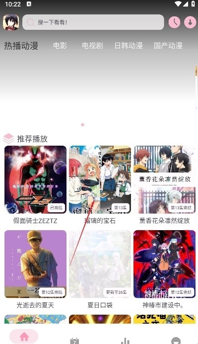 六花动漫正版