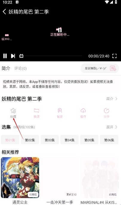 六花动漫正版