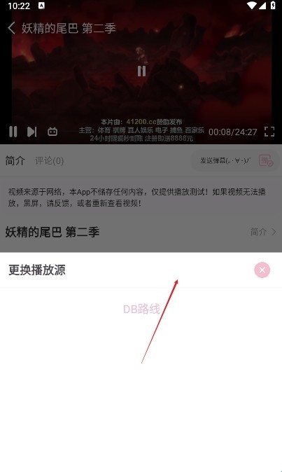 六花动漫正版