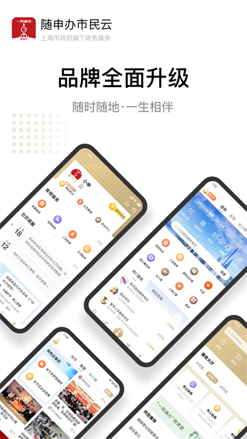 上海人社截图4
