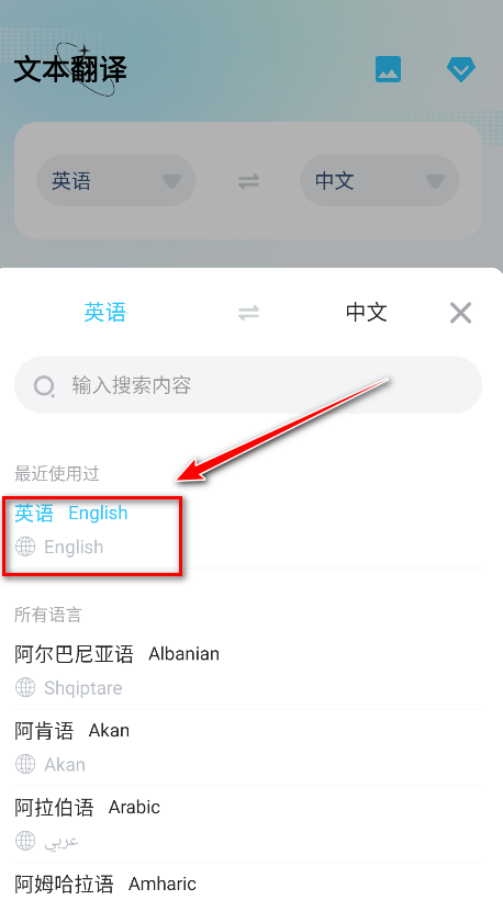 极速翻译官免费  安卓版
