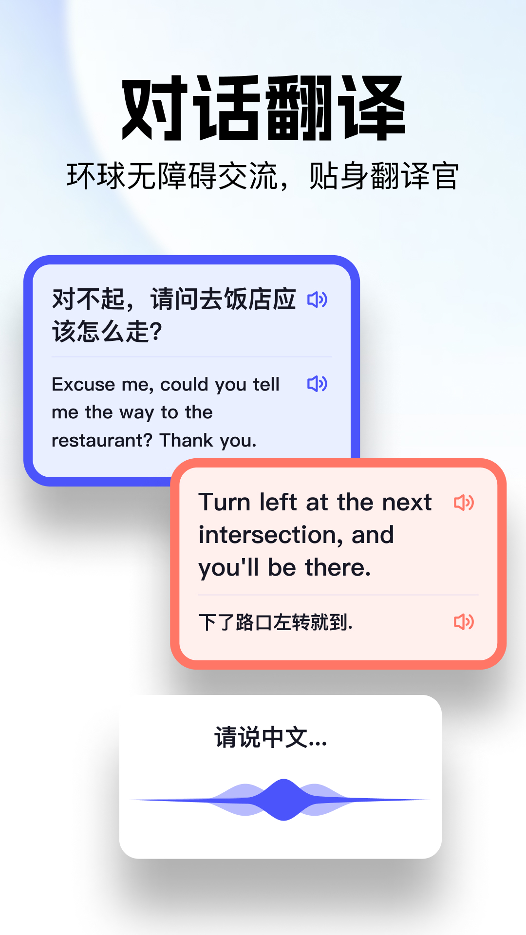 极速翻译官免费  安卓版截图0