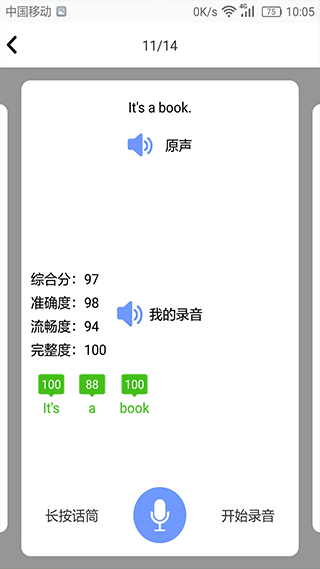 小学英语角截图2