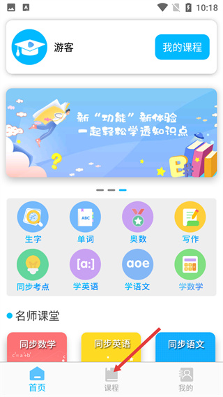 小学英语角
