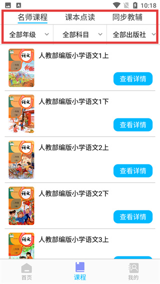 小学英语角