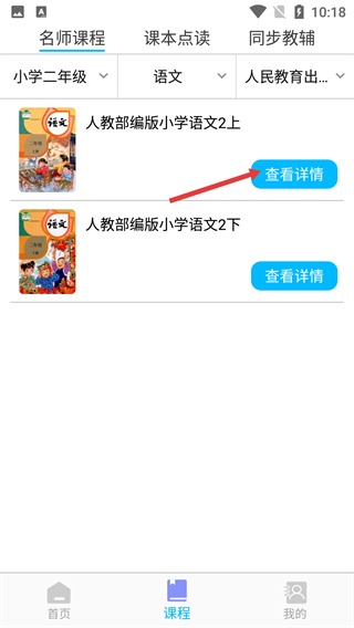 小学英语角