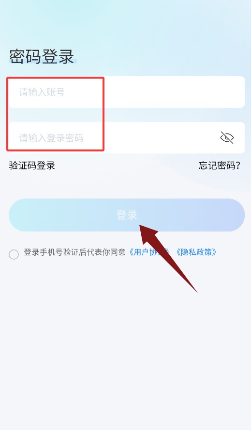 有邻物业端
