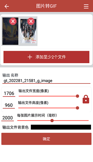 GIF工具箱手机版