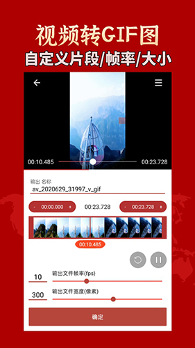 GIF工具箱手机版截图1
