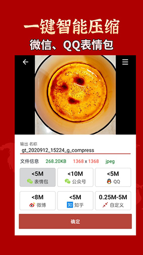 GIF工具箱手机版截图2