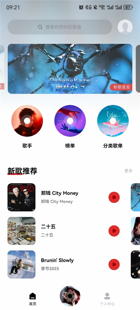 百度音乐盒