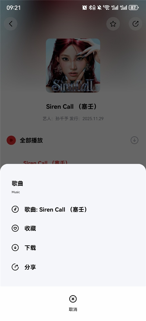 百度音乐盒