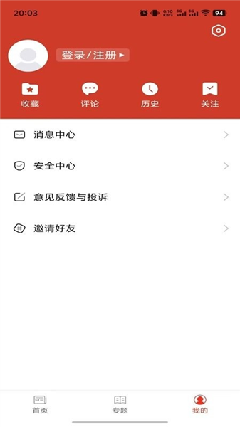吉祥长顺截图1