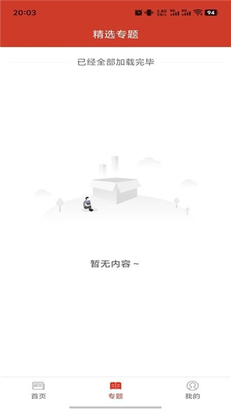 吉祥长顺截图0