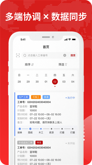 钉铛智造截图0