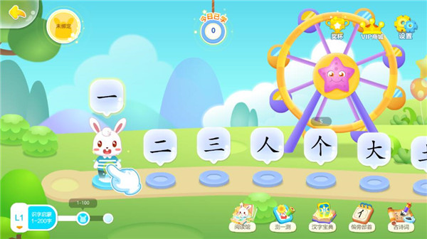 兔小贝识字免费版