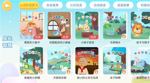 兔小贝识字免费版