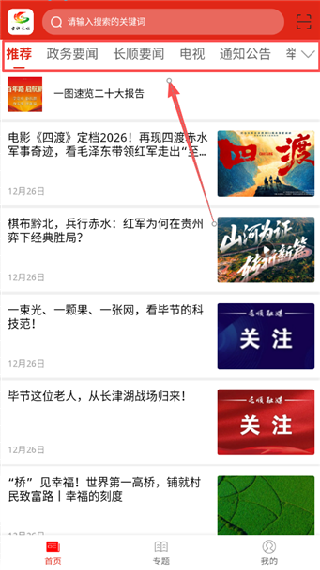 吉祥长顺