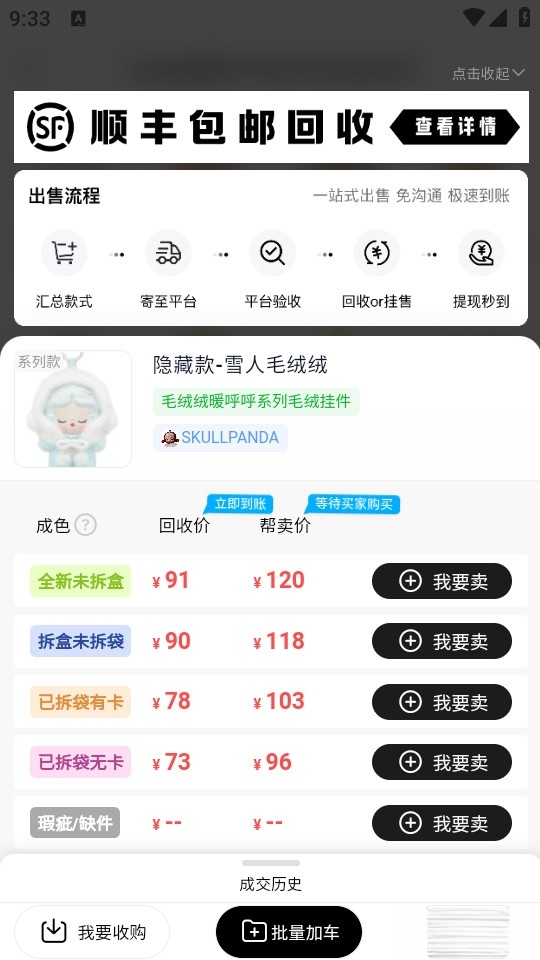 盒基地截图3