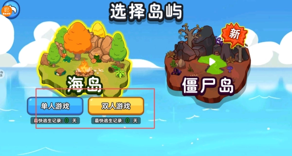 救一救宝宝