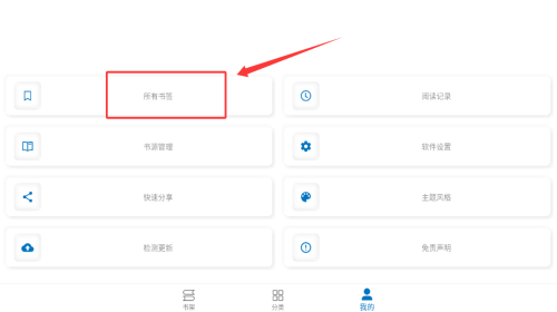 青橙小说免费阅读器