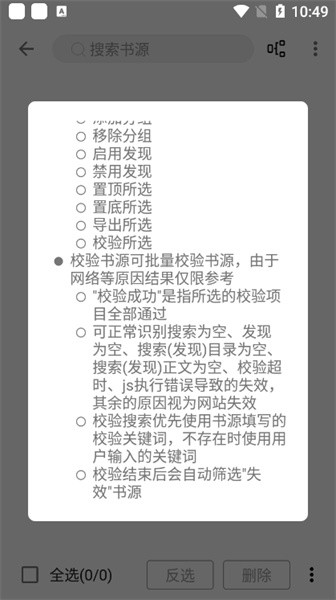 青橙小说免费阅读器截图2