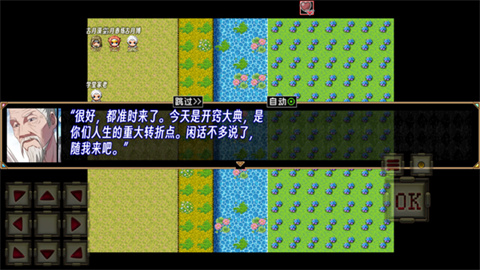 蛊真人玩家自制