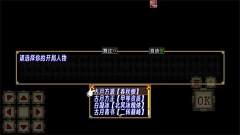 蛊真人玩家自制截图0