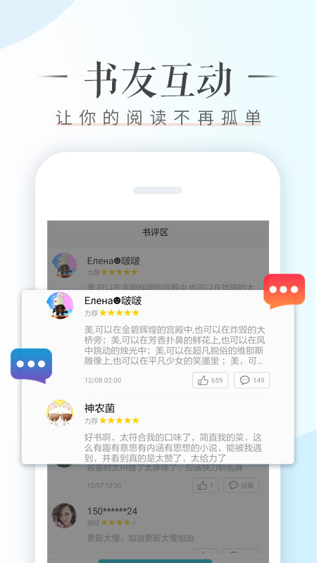 荣耀阅读截图2