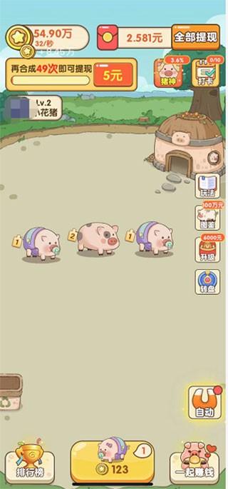 幸福养猪场红包版