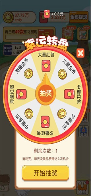 幸福养猪场红包版